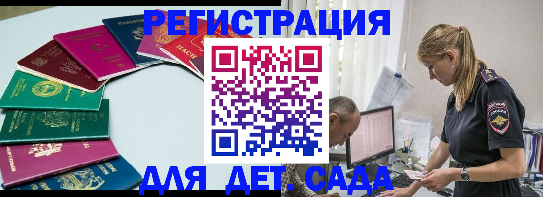 прописка 2025 в Южноуральске