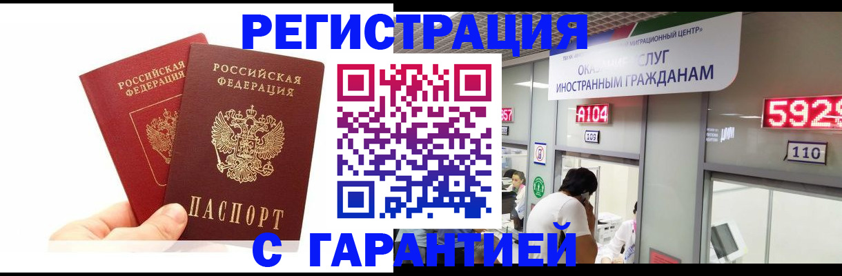 временная регистрация 2025 в Южноуральске