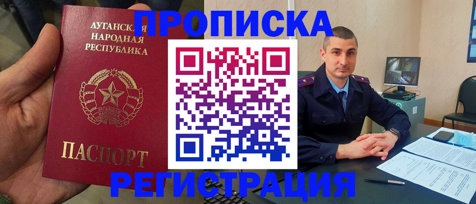 прописка для военкомата в Южноуральске