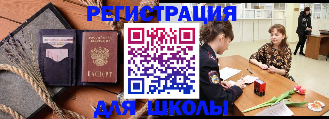 прописка паспорт в Южноуральске