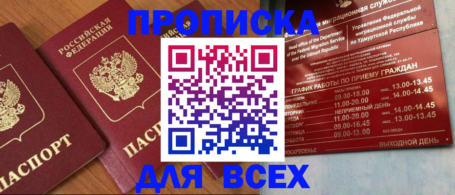 временная регистрация поиск в Южноуральске